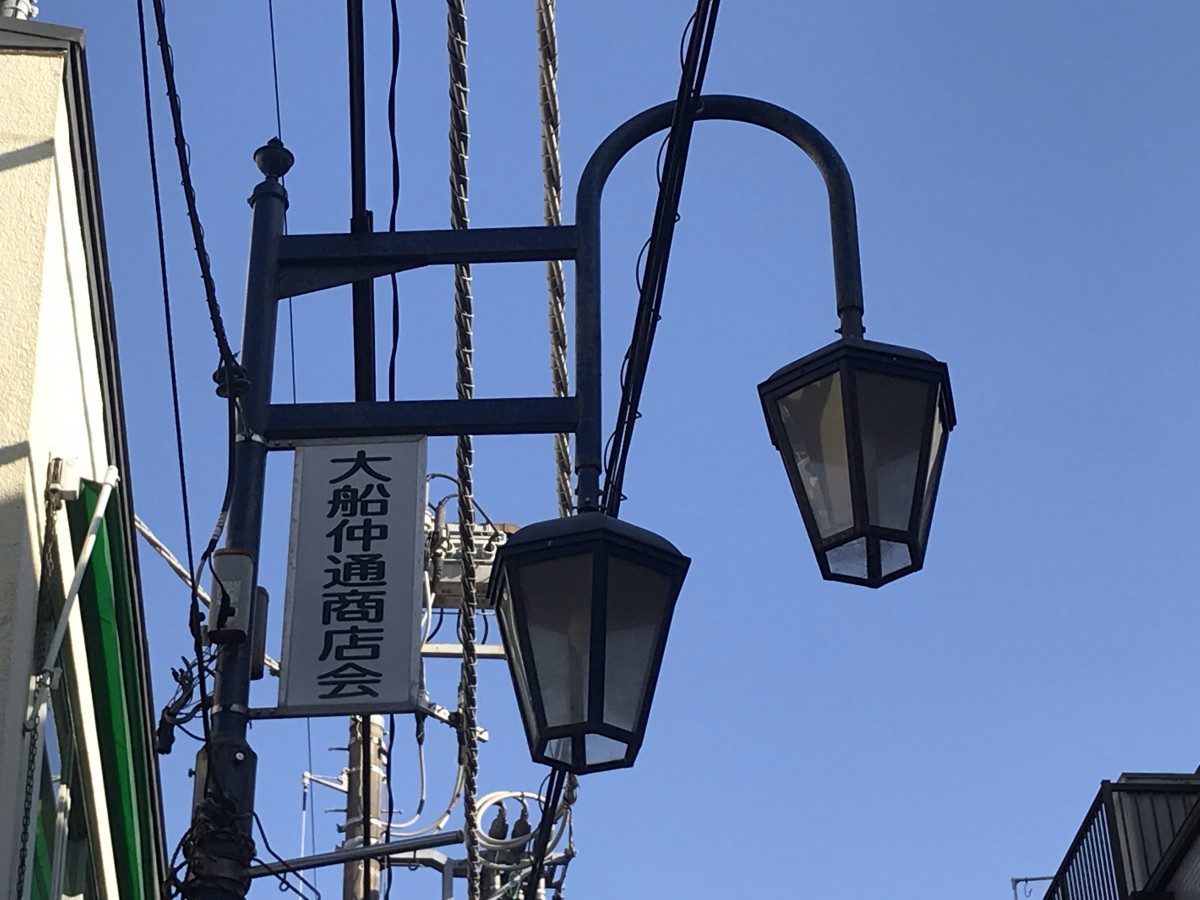 Ofuna Nakadori Shopping Street