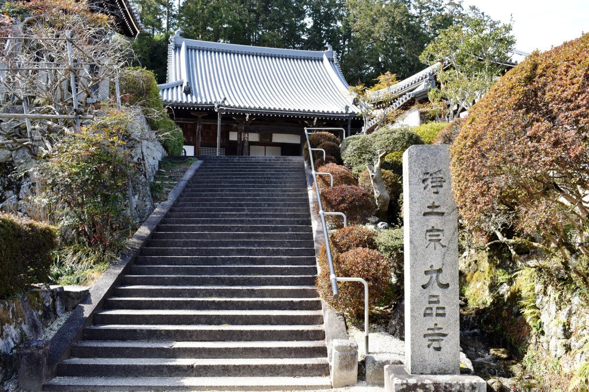 Kuhon-ji