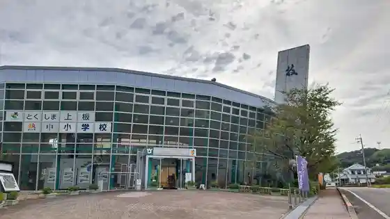 Waza-no-yakata craft hall, Kamiita Town