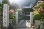 Keitoku Tera