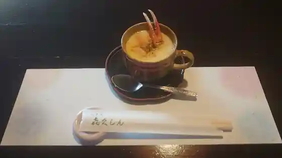 喜久しん