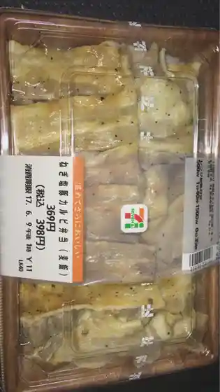 セブンイレブン 宮城中新田矢越店