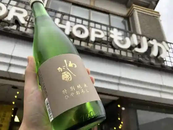 酒のもりか
