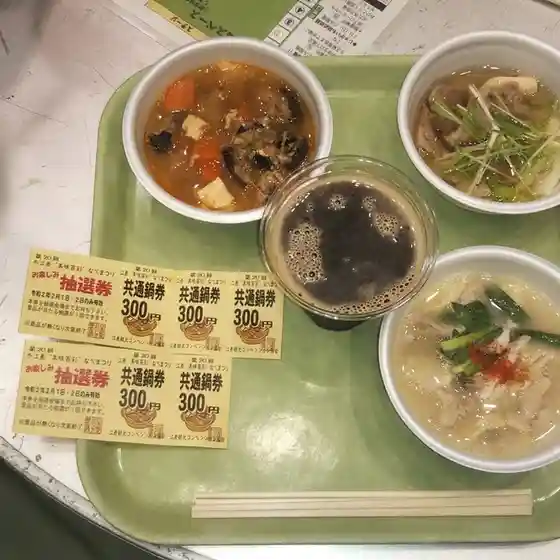 居酒屋美里