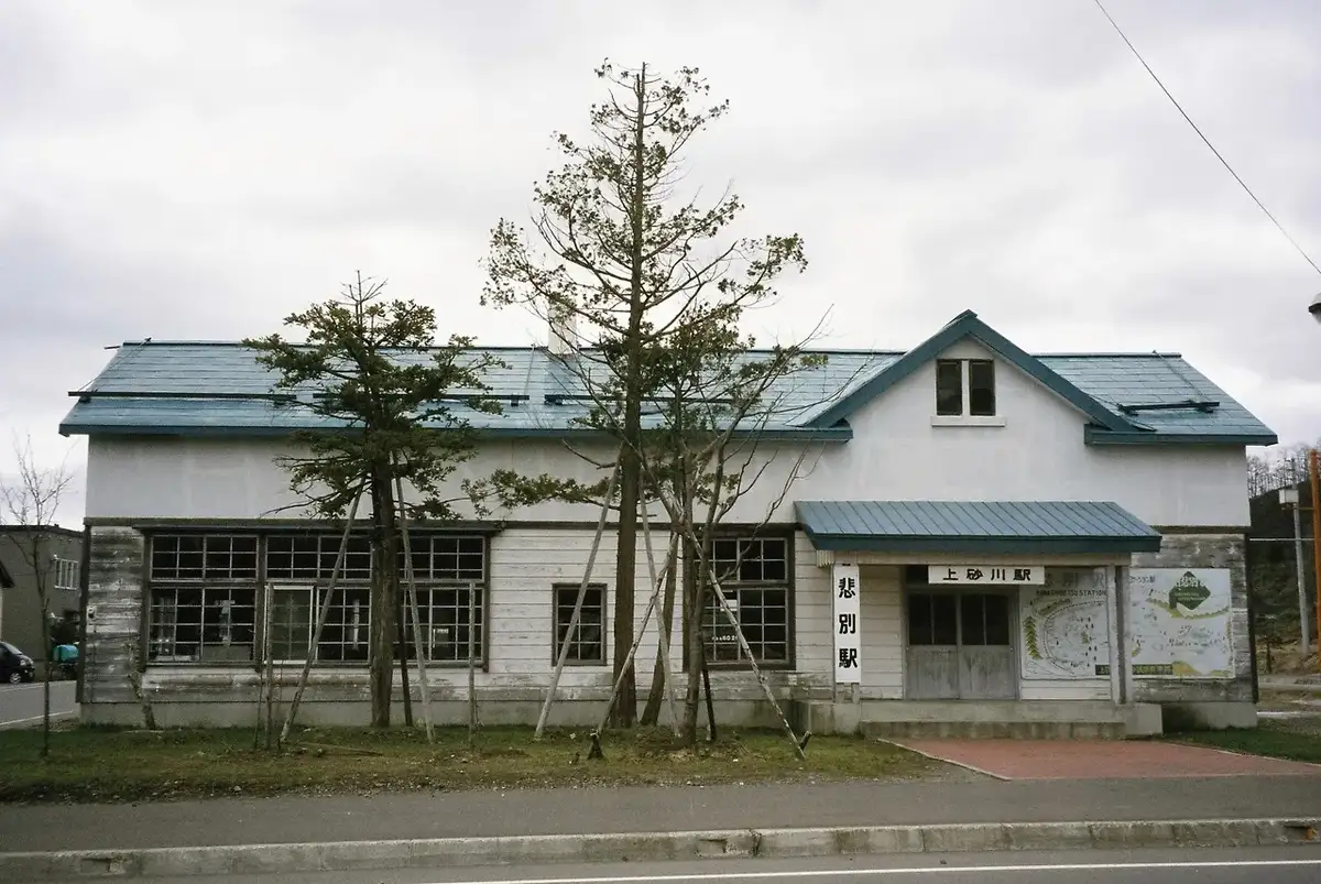 Kamisunagawa, Hokkaido