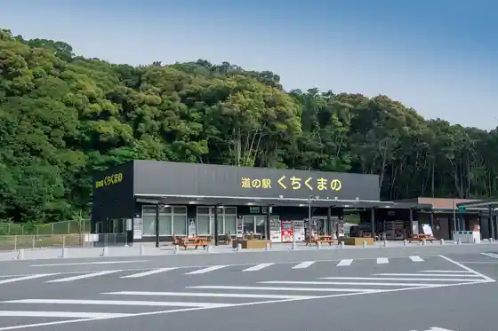 Roadside Station