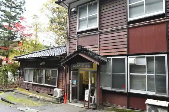 Kamo Folk Museum