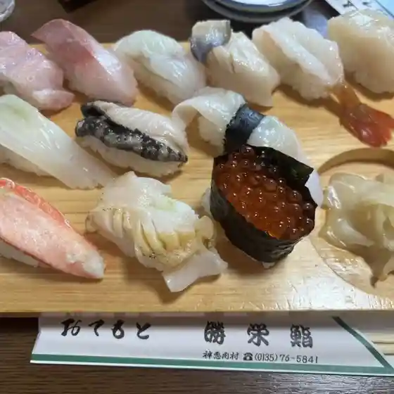 勝栄鮨
