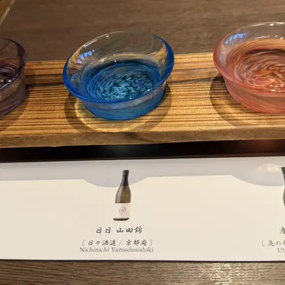 箱根 翠松園