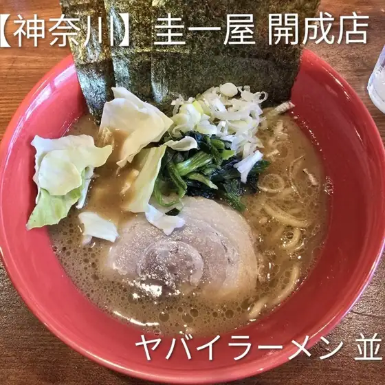 Keiichiya Kaisei Store