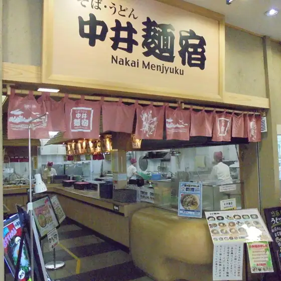 中井麺処 うどんそば専門コーナー