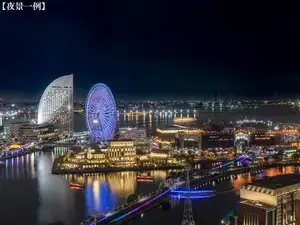 Yokohama Sakuragicho Washington Hotel