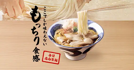 Mocchiri Udon Genjiro