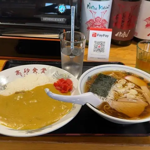 高砂食堂