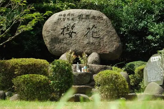Oka Monument and Nozato National School Site