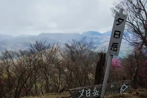 Akayashio and Shiroyashio on Mount Yuhidake