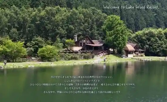 Lake Wood Resort Fishing Pond