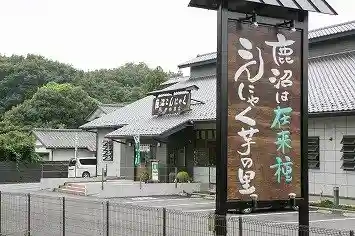 Nakajo Shoten Main and Tomioka Stores