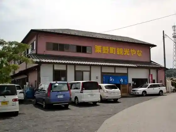 Awano Town Tourist Yana