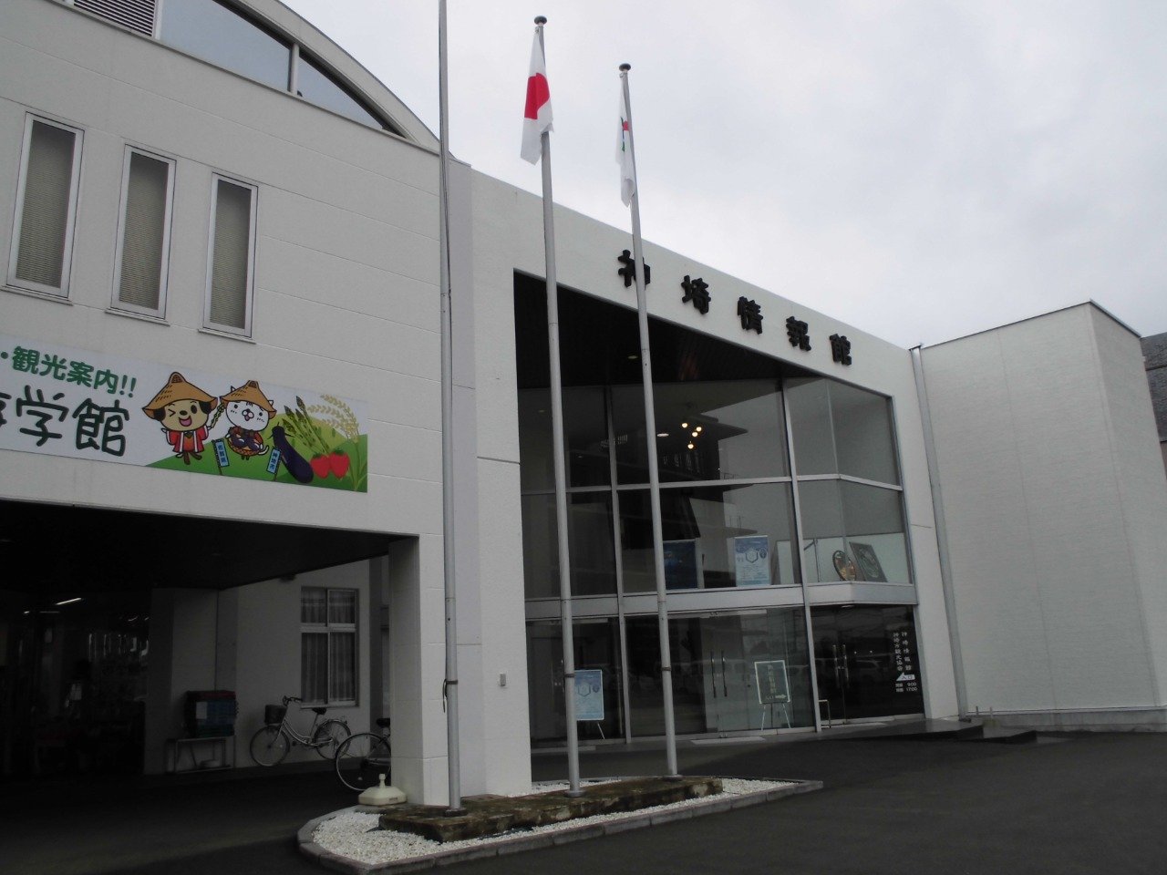 Kanzaki Tourism Association (Kanzaki Yugakukan)