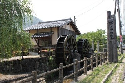 Suisha no Sato Yugakukan