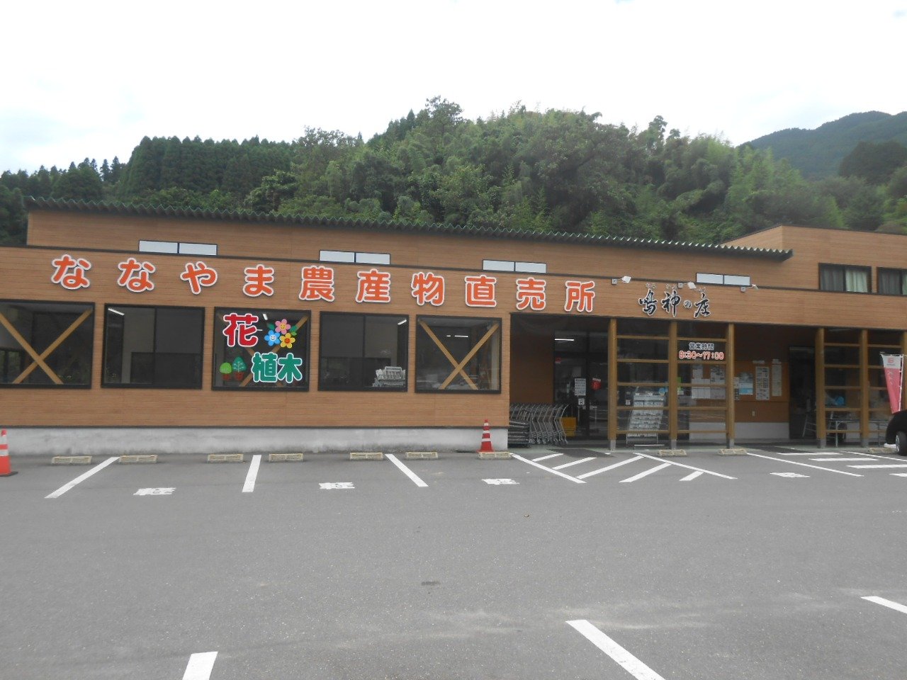 Narukami no Sho
