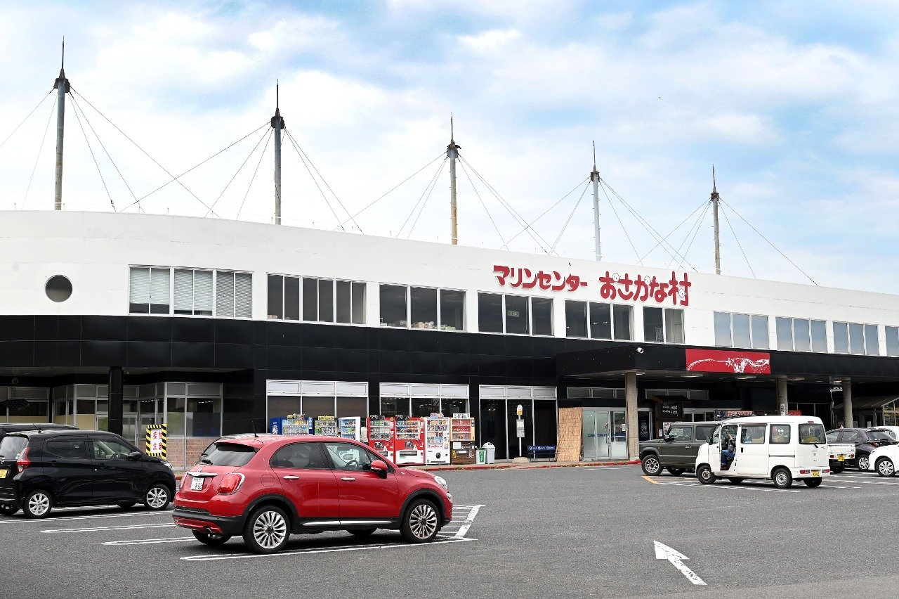 Marine Center Osakana-mura