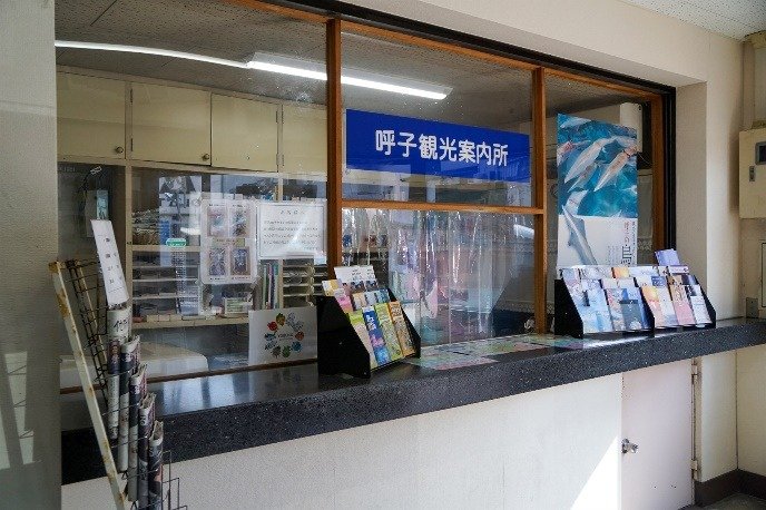 Yobuko Tourist Information
