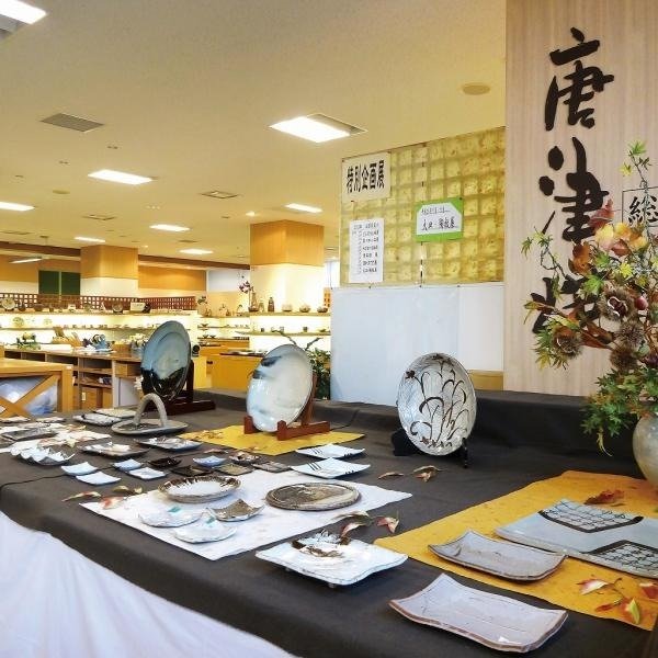 Karatsu Ware Cooperative Exhibition Hall