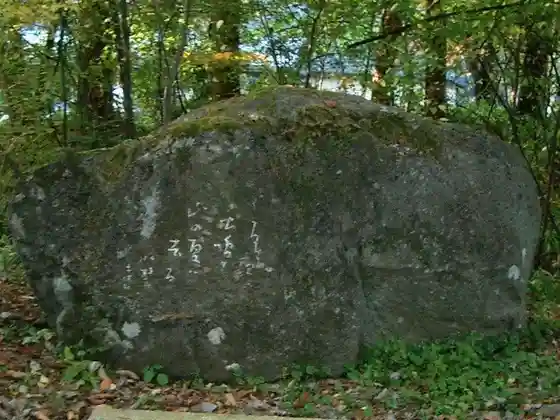 Mutsukawa Suisei Haiku Monument