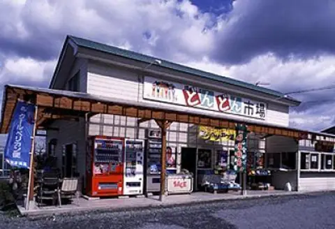 Harutaka Dondon Market