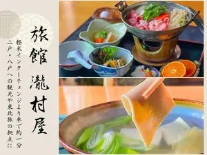 旅館　瀧村屋