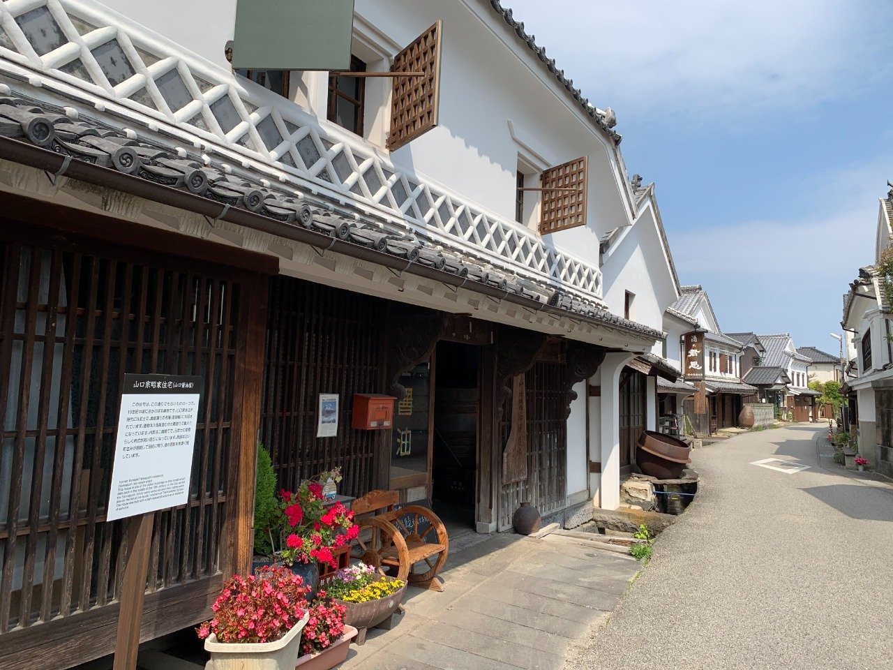 Hizen-Hama-shuku Sake Brewery Street