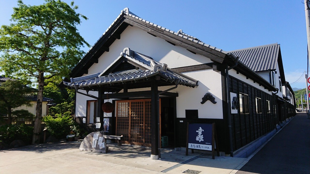 Sachihime Shuzo