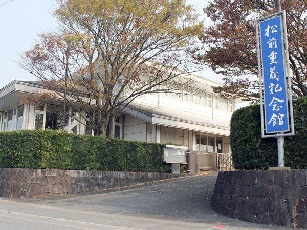 Shigeyoshi Matsumae Memorial Museum