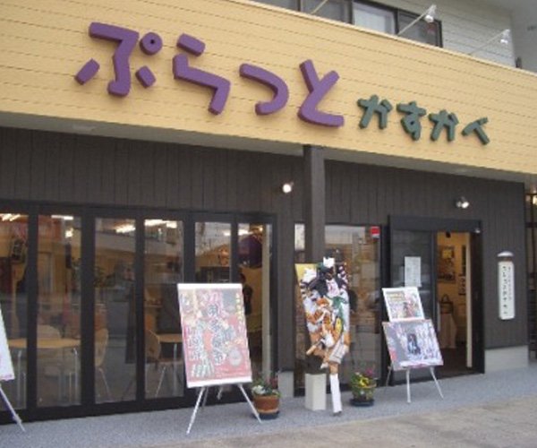 Kasukabe Information Center Puratto Kasukabe