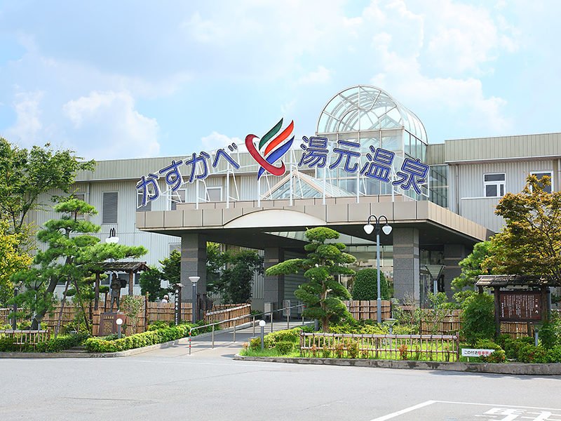 Kasukabe Yumoto Onsen