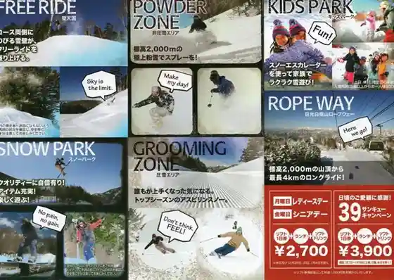 Marunuma Highlands Ski Resort