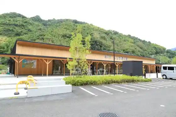 Roadside Station Kushigaki Village