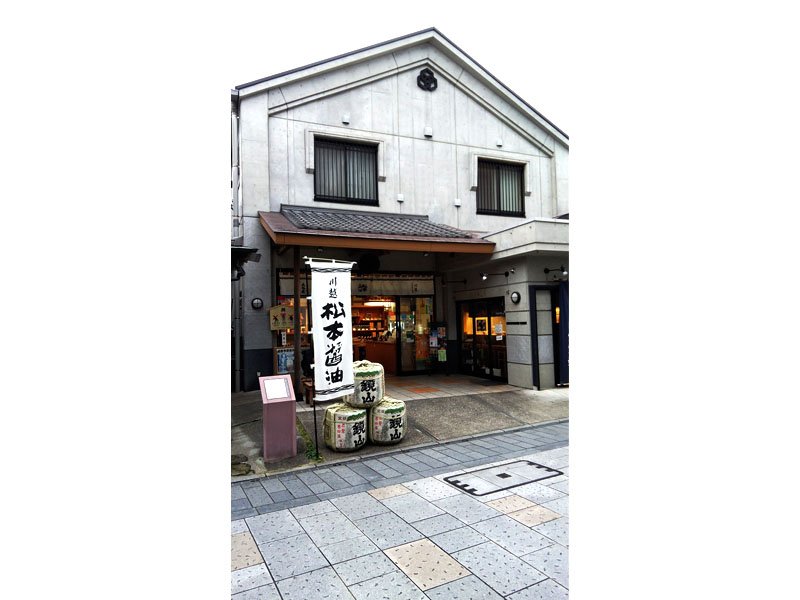 Matsumoto Soy Sauce Shop