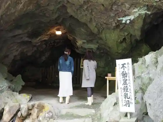 Fudo Kutsu Limestone Cave