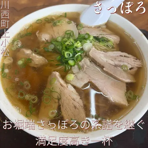 Sapporo