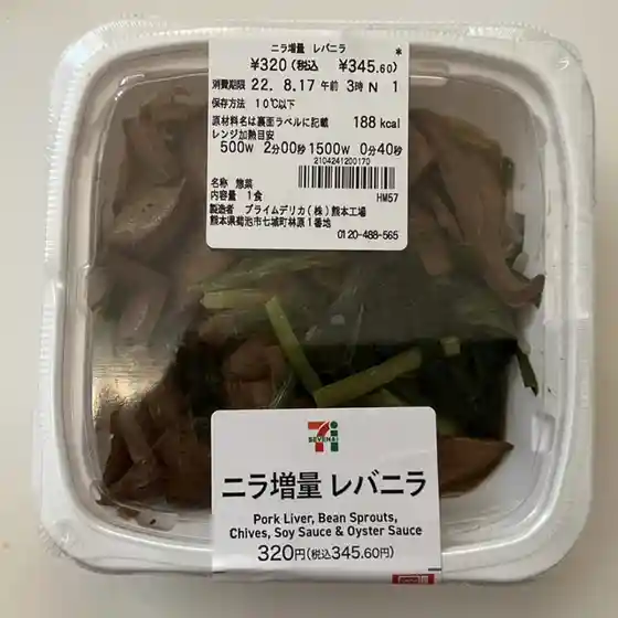 セブンイレブン 田川中津原店