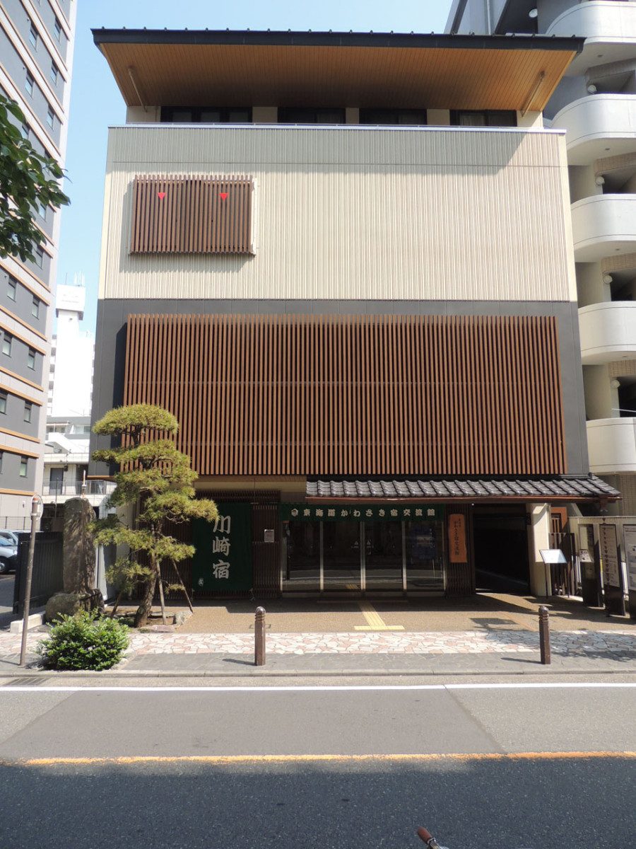 Tokaido Kawasaki Yado Koryu Kan