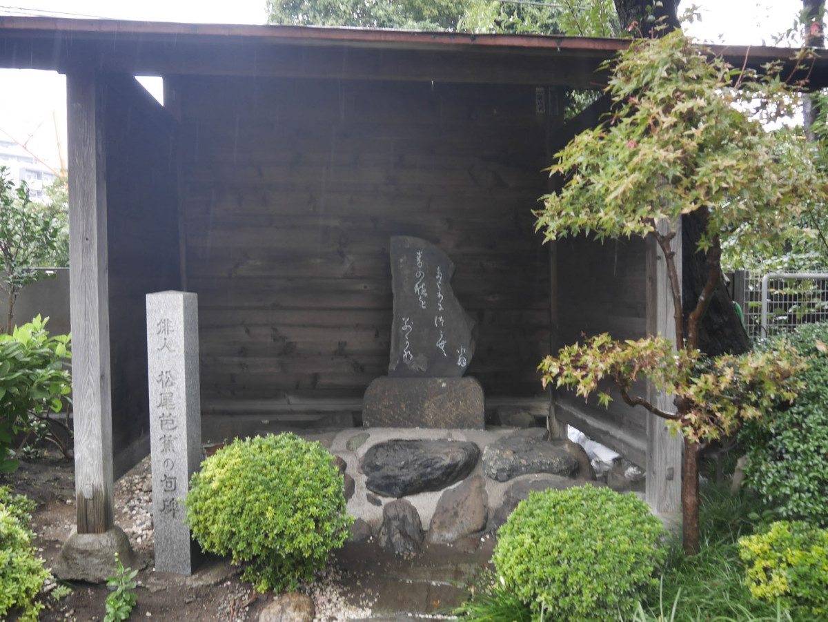 Basho's Haiku Monument