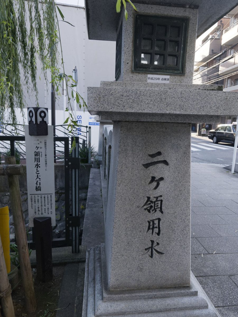 Oishi Bridge