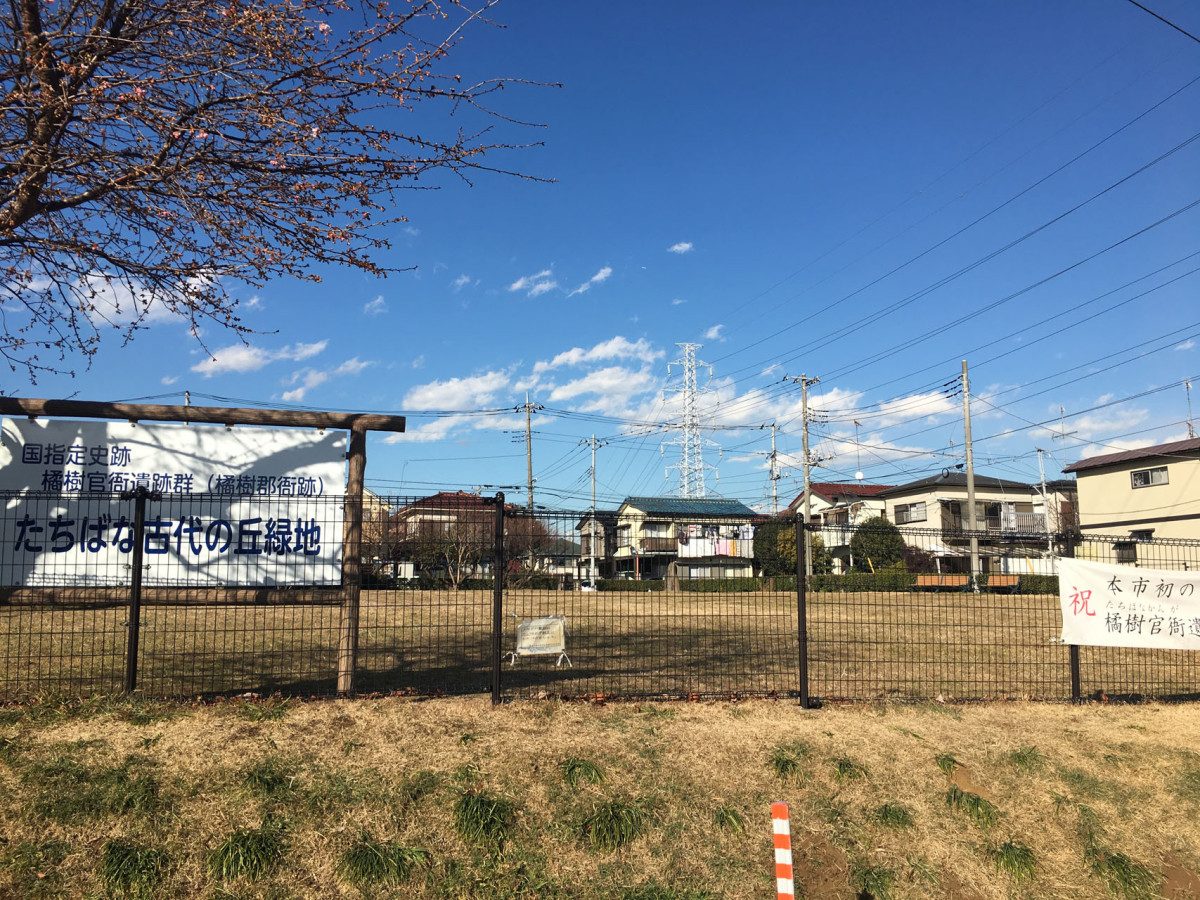 Tachibana Ancient Hill Green Space