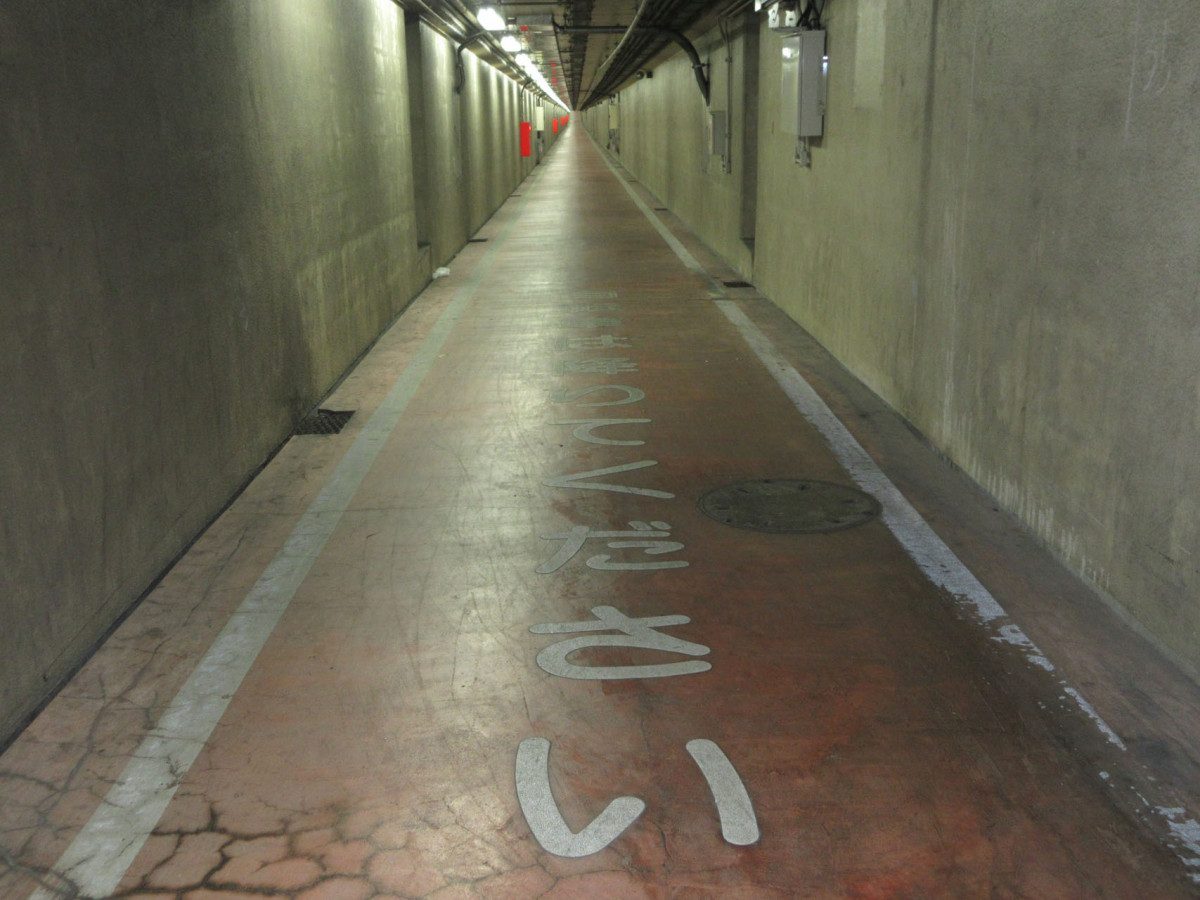 Kawasaki Port Undersea Tunnel