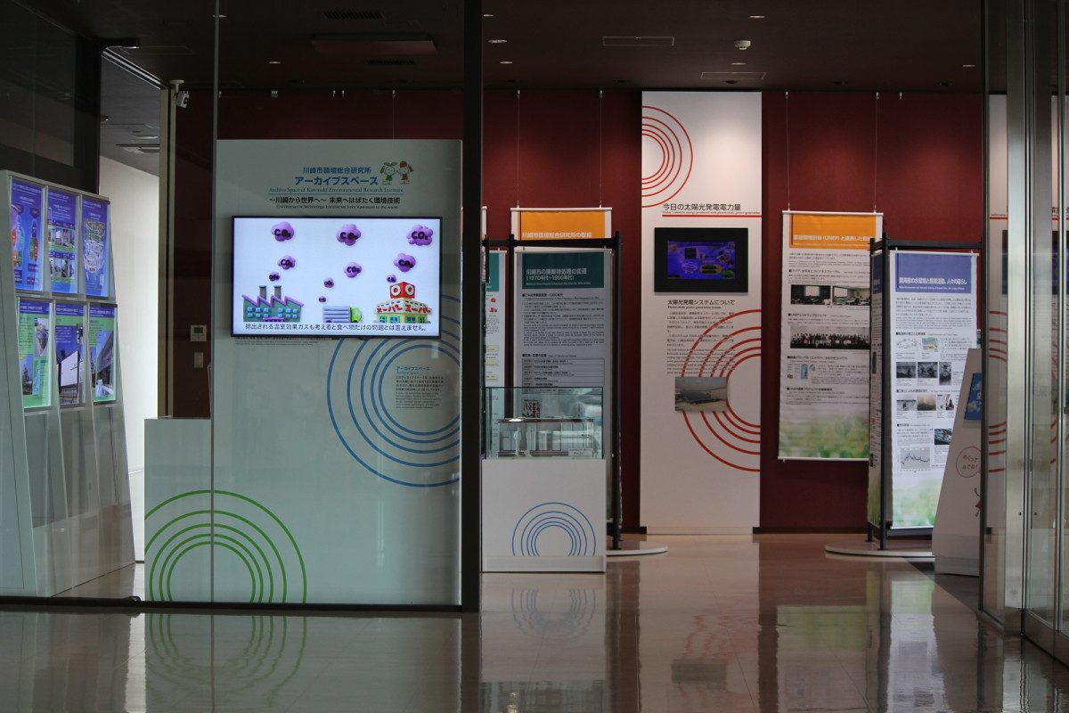 Kawasaki City Environmental Research Institute