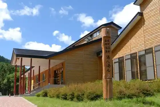 Kuwahata Onsen Yun Yun